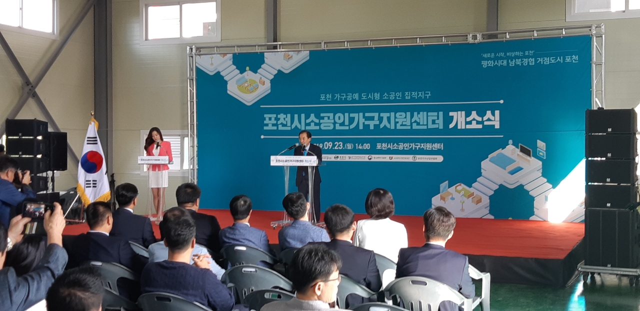 1－1.2019 포천시 소공인가구지원센터 개소식
